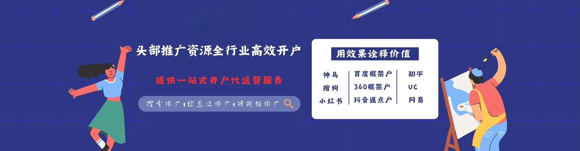蓝田知乎信息流